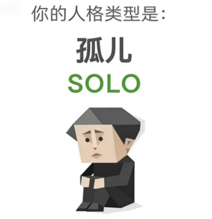 孤儿