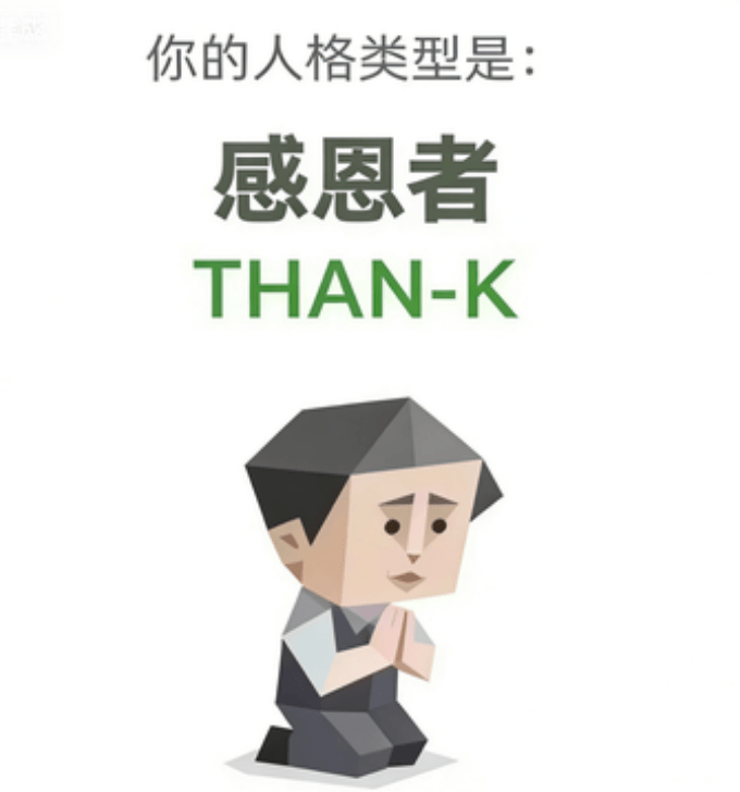 感恩者